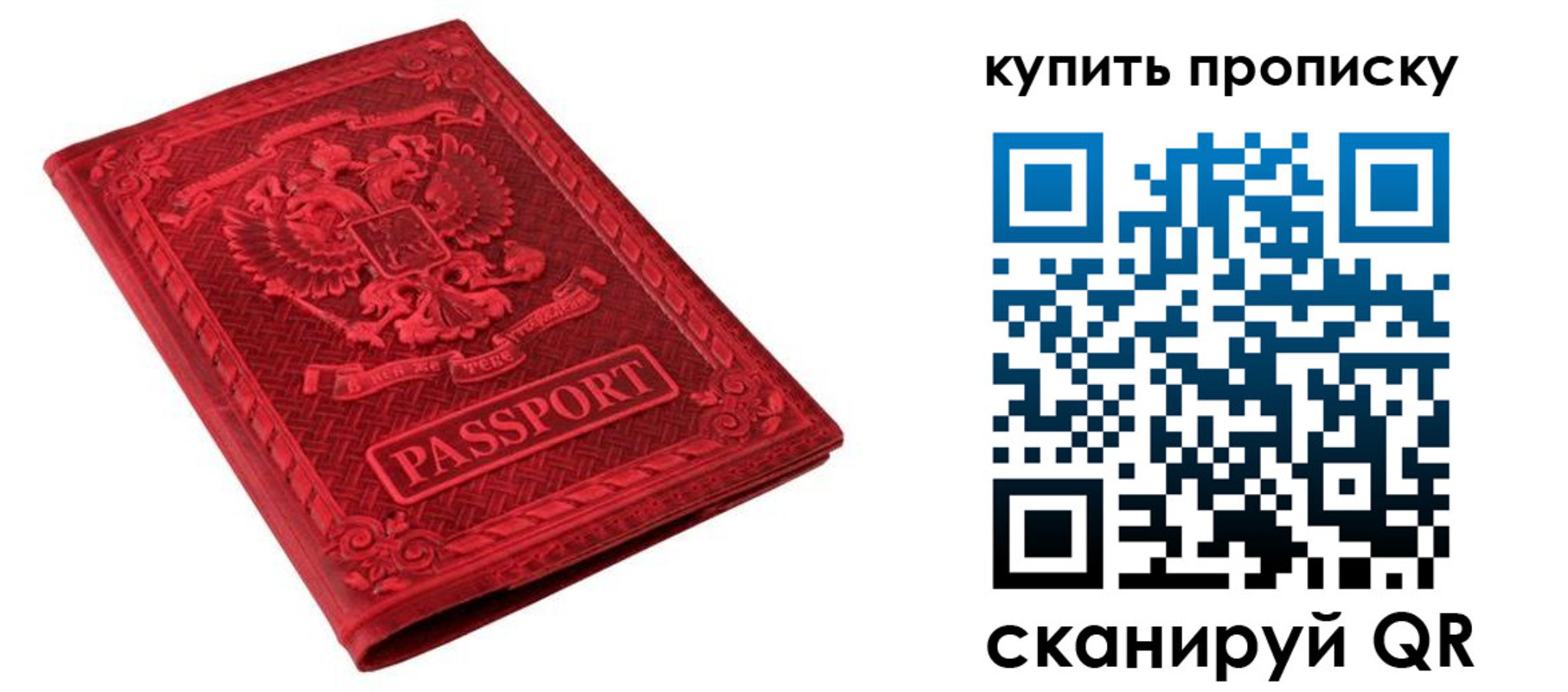 прописка в Кимрах