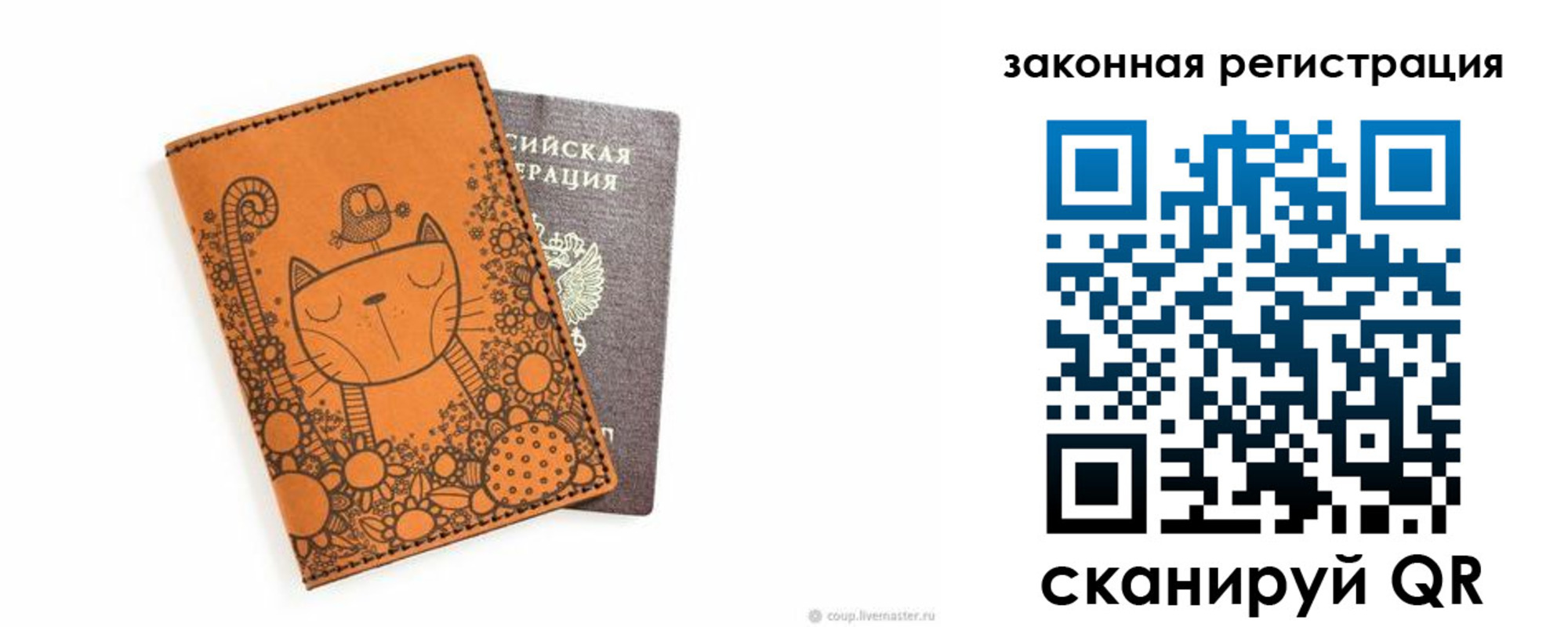 регистрация для дет. сада в Кимрах