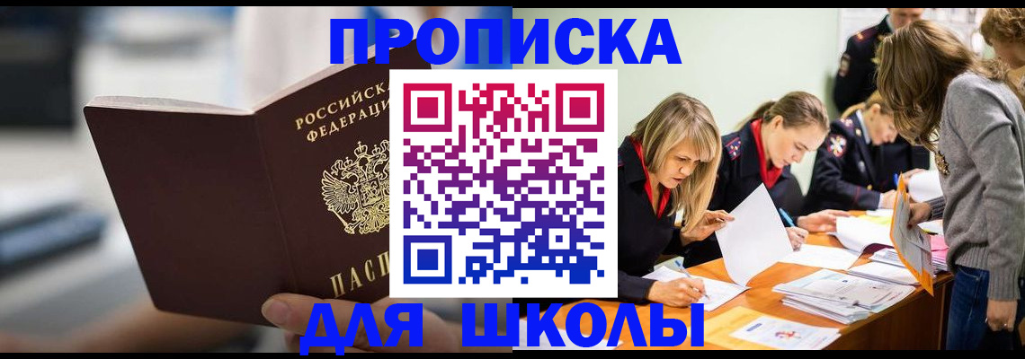 где прописаться в Кимрах
