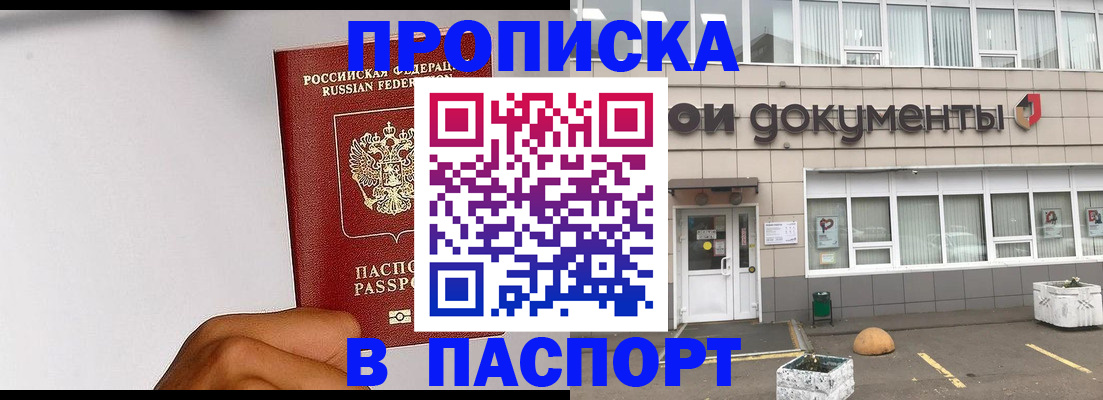 миграционный учет в Кимрах