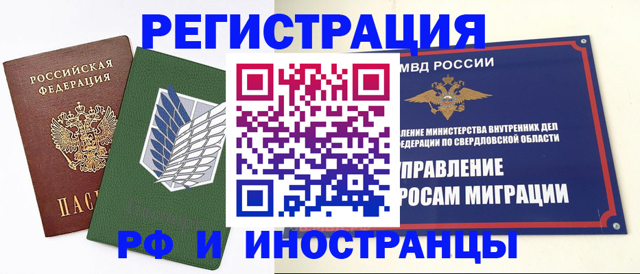 прописка штамп в Кимрах