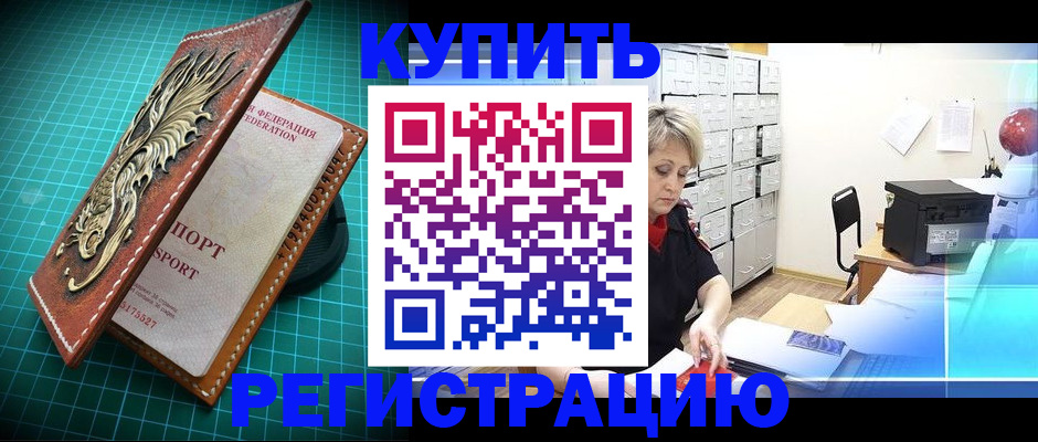 временная регистрация для школы в Кимрах