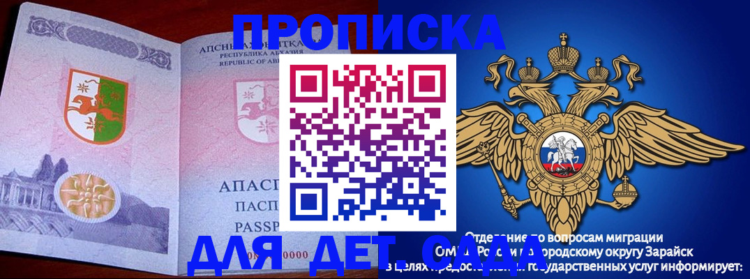 прописка для военкомата в Кимрах