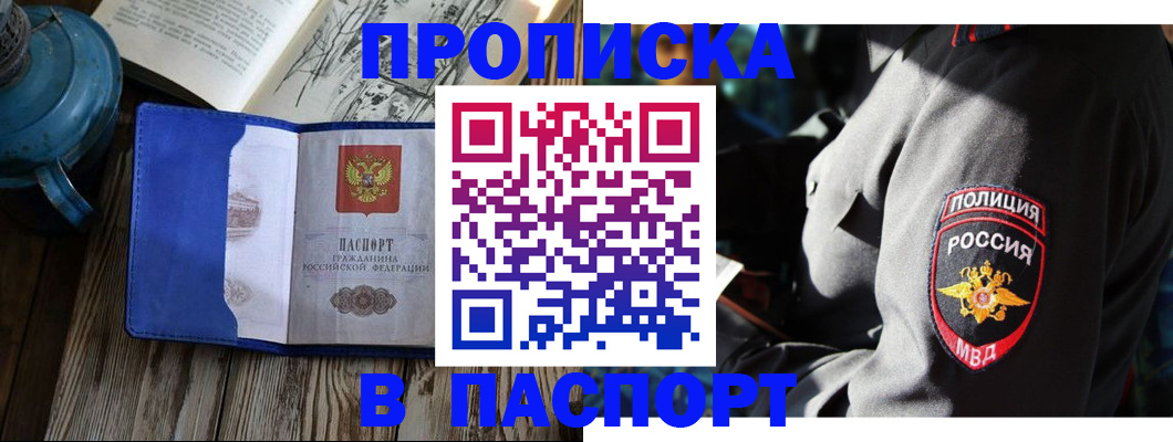 временная регистрация надежно в Кимрах