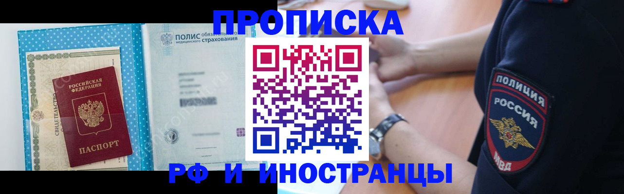 временная регистрация 2025 в Кимрах