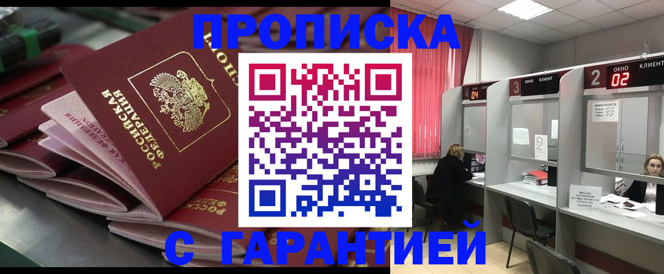 временная регистрация надежно в Кимрах