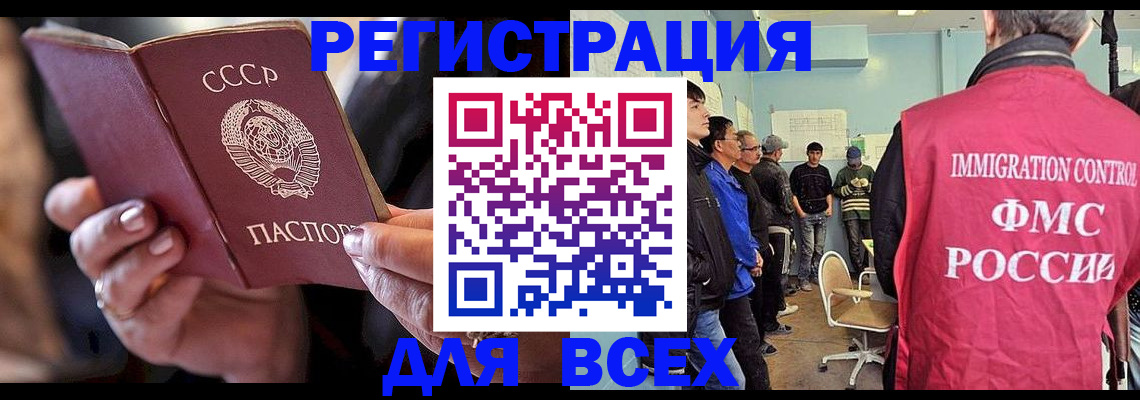 прописка регистрация в Кимрах