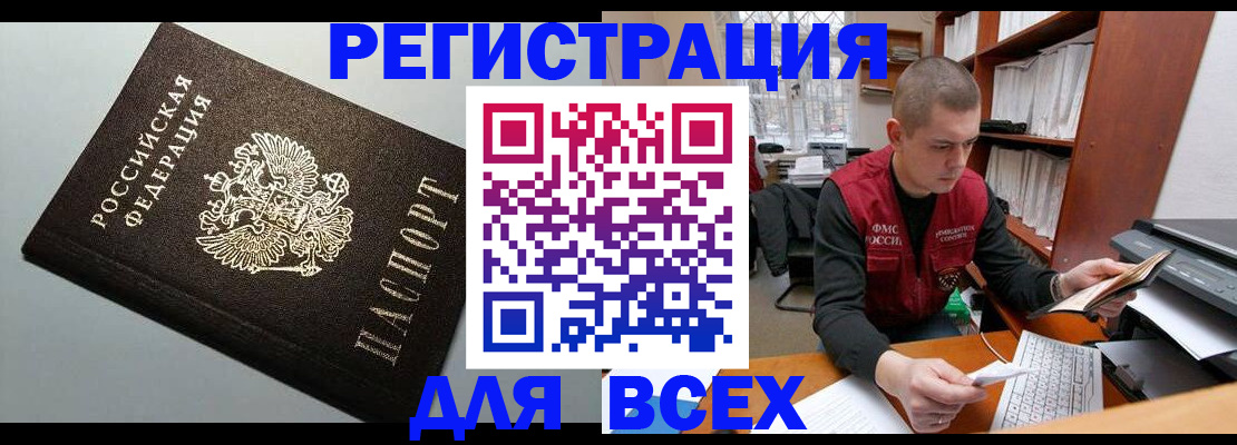 прописка регистрация в Кимрах