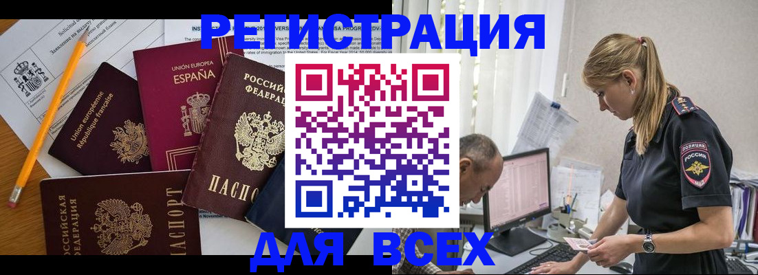 временная регистрация поиск в Кимрах